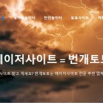 온라인 스포츠베팅이 스포츠베팅 규제에 미치는 영향