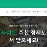 블록체인이 우리나라 온라인 스포츠베팅 시장에 미친 영향